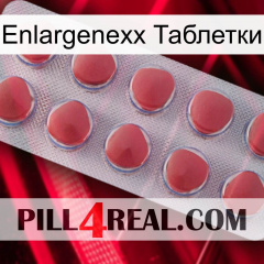 Enlargenexx Таблетки 18